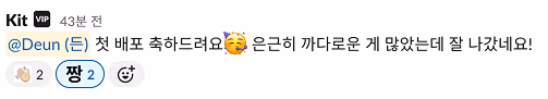 첫 배포!